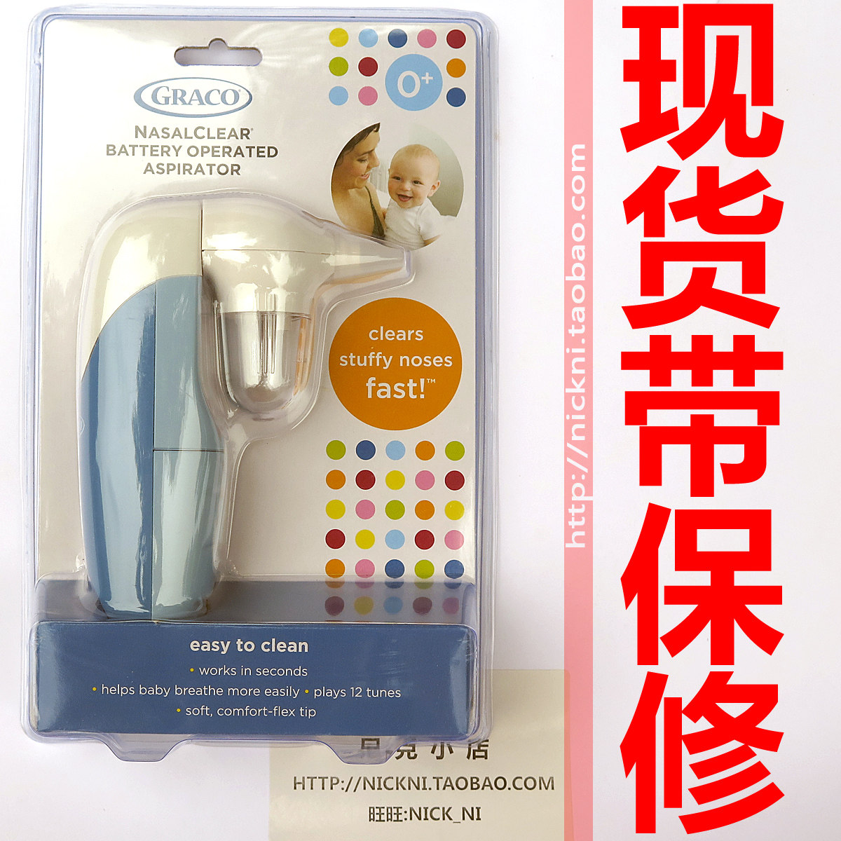 Spot GRACO electric nasal aspirator Effective and quick to deal with nasal congestion There are accessories There is a warranty Chinese