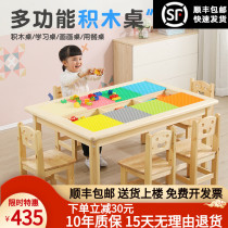 Childrens building block table solid wood compatible game table baby educational toy table multi-functional learning table early education table
