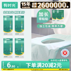 Disposable Toilet Seat Cover, Medical Grade, Full Coverage, Travel Adhesive, Portable Toilet Seat Cover for Women, Maternity Toilet Seat Cover, Toilet Seat Paper