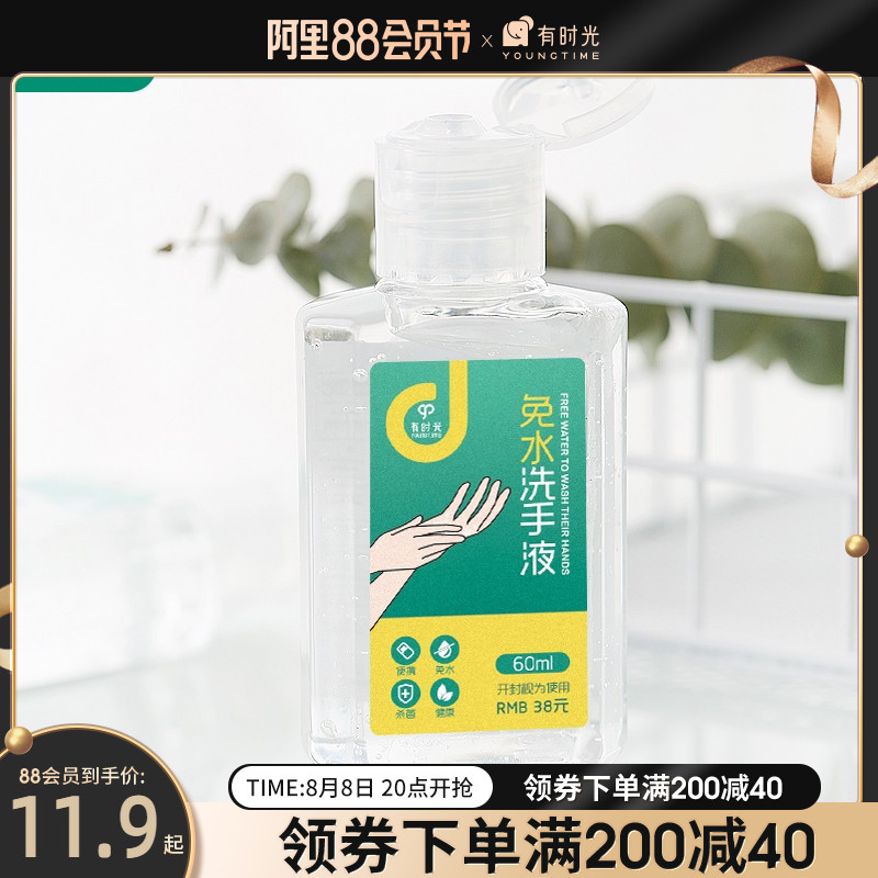 Home students with bacterial sterilization gel without washing hands-free hand sterilization sterilization gel