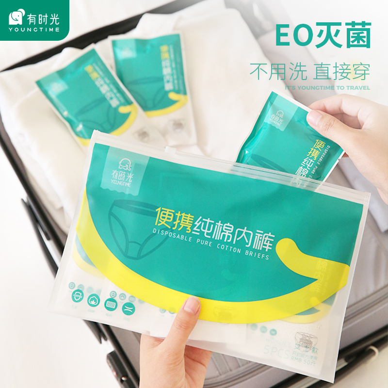 With Time Disposable Underwear Pure Cotton Sterile Women Pants Men's Flat Corner-Taobao