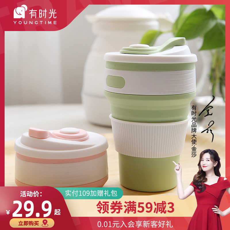 Time silicone folding water Cup travel mini portable hotel Hotel gargle Cup retractable travel compression