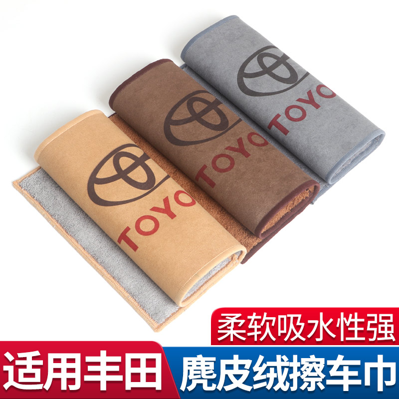 Suitable for Toyota towel suede suede car wash car wash special suction car Brush glass suede glass suede