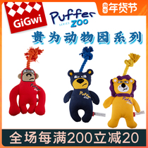 GiGwi expensive for pet dog dog toys Zoological zoo series molar teeth interactive Shiba dog Ke Ke Teddy