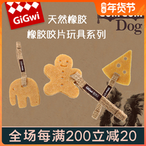 GiGwi expensive for pet toys dog dog toys molars film interactive grinding teeth cleaning natural rubber hemp rope