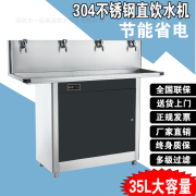 máy lọc nước kg10a3 Thép không gỉ thẳng uống đài phun nước khuôn viên nhà máy điện nước nóng uống thẳng máy tính để bàn loại nồi hơi nước thương mại công suất lớn tiết kiệm năng lượng - Nước quả máy lọc nước sinh hoạt