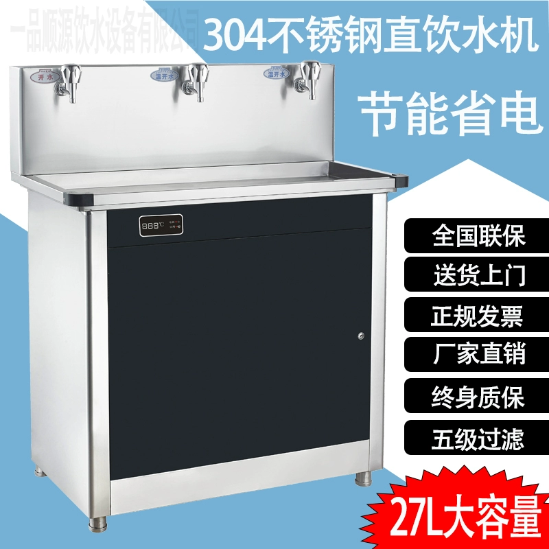 Lò hơi nước thương mại nước uống trực tiếp làm mát và sưởi ấm Nhà máy dọc Đài Loan công suất lớn không đổi tự động khuôn viên thép không gỉ tiết kiệm năng lượng - Nước quả