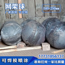 140 150 160 180 200 220 240 250mm hollow iron ball grid support node steel ball