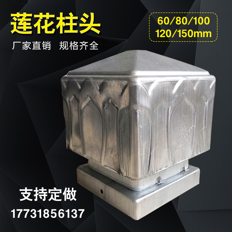 Square tube Lotus column Head cover nut Galvanized stair fence railing Wrought iron decorative accessories Choke plug column cap