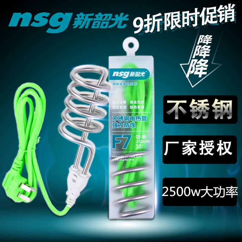 New Shaoguang F7 stainless steel hot fast 2200W boiling water rod barrel burning bath water heater high-power electric heating tube