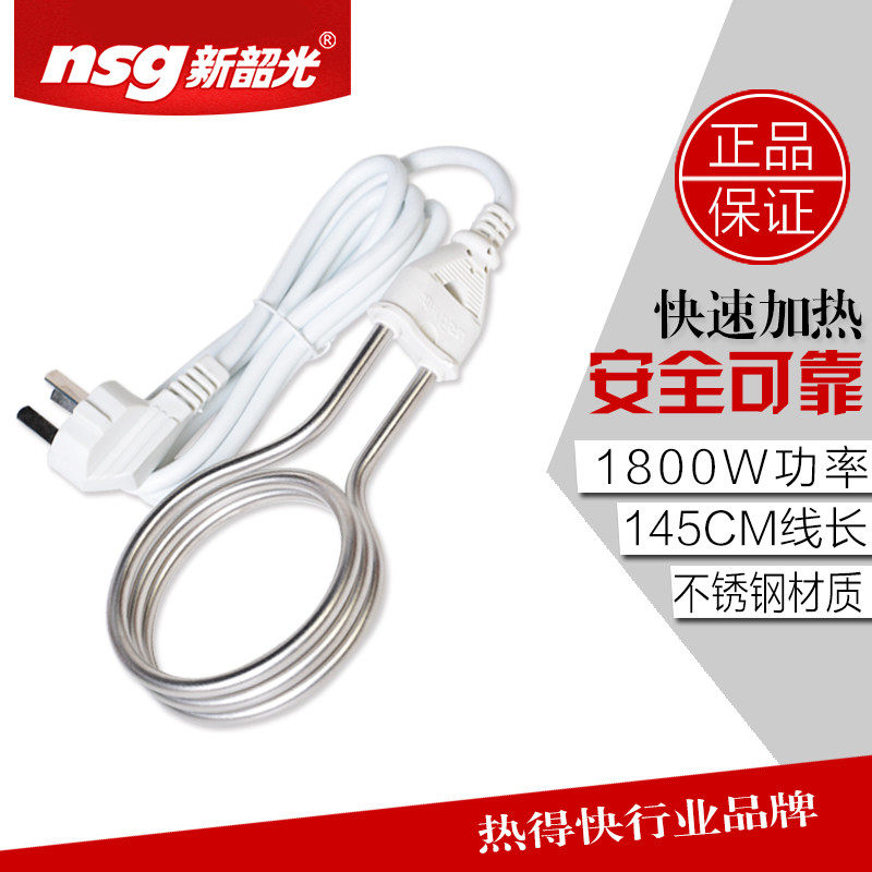 Xinshaoguang hot fast boiling water rod barrel burning electric heating tube dormitory bath boiling water stainless steel heating rod boiling water kettle
