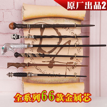 Harry Around Potter Wand Magic Wand Wand Childrens Day Gifts Christmas Gifts Original Factory