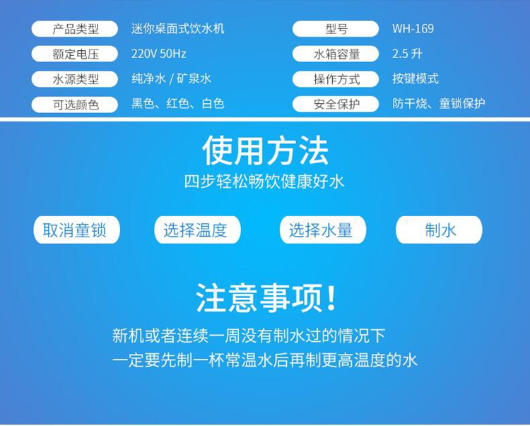 máy lọc nước jenpec Waho / Wan Hao nước nóng ngay lập tức ấm đun nước điện nhỏ nước nhỏ nhà máy để bàn tốc độ thông minh nhiệt giá máy nước nóng lạnh