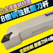 Numerical control Outer round knife bar Outer garden 93 degrees S type screw type lathe tool bar rhombus SDJCR2020K11 1616