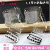 Высококлассные прозрачные невидимые матовые бретели из нержавеющей стали, 1.5см, надевается на плечо, 1см