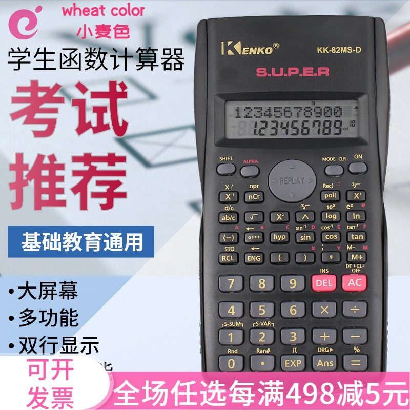 82MS TL Multifunction Science Function Calculator Exam Calculator Middle School Student Computer
