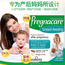 British vitabiotics Vitabell pregnancy and postpartum lactation DHA maternal multivitamin fish oil nutrition
