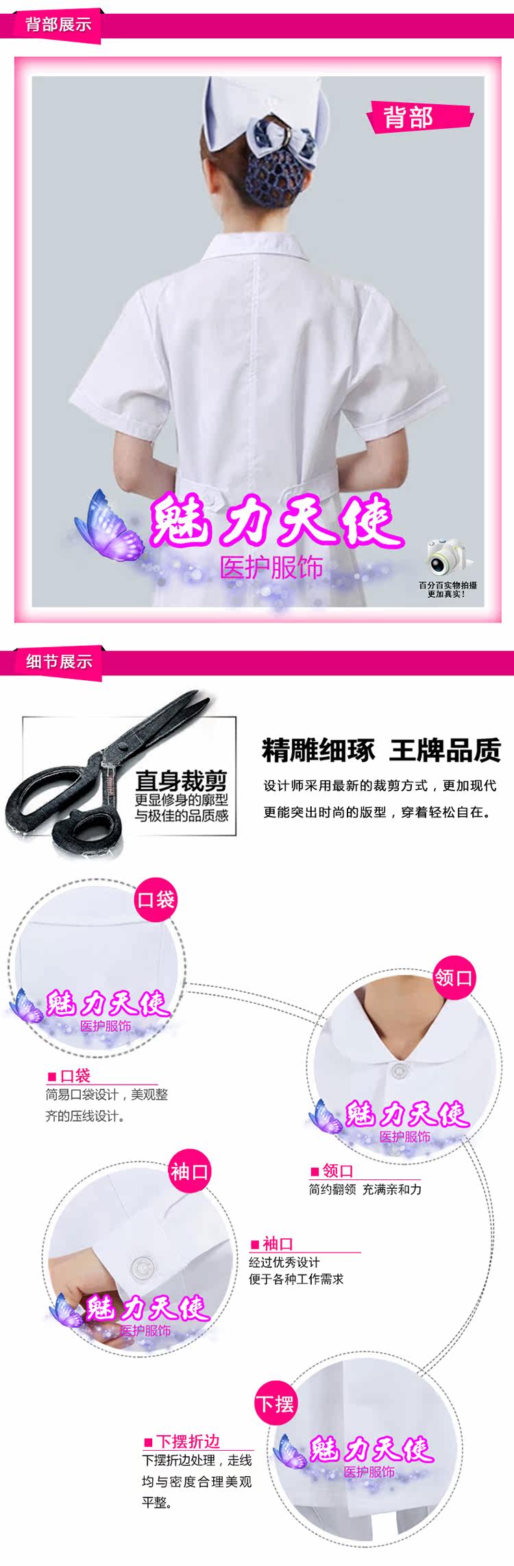 Tenue infirmière - Ref 1858607 Image 10