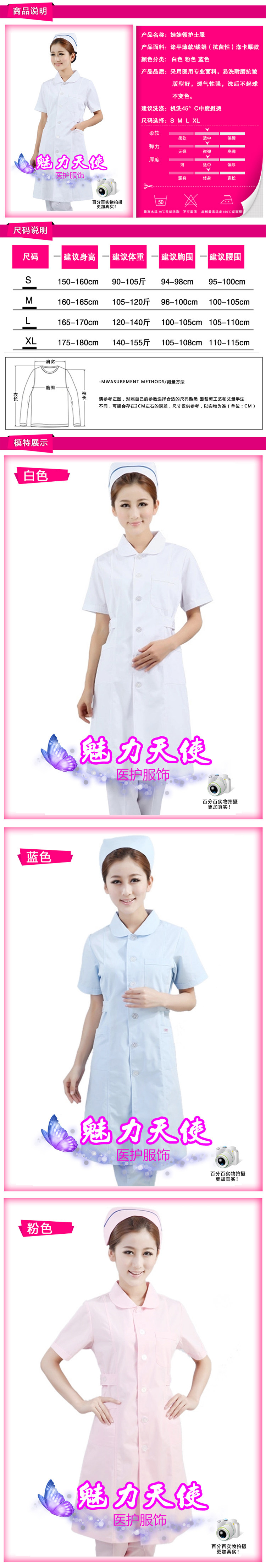 Tenue infirmière - Ref 1858607 Image 9