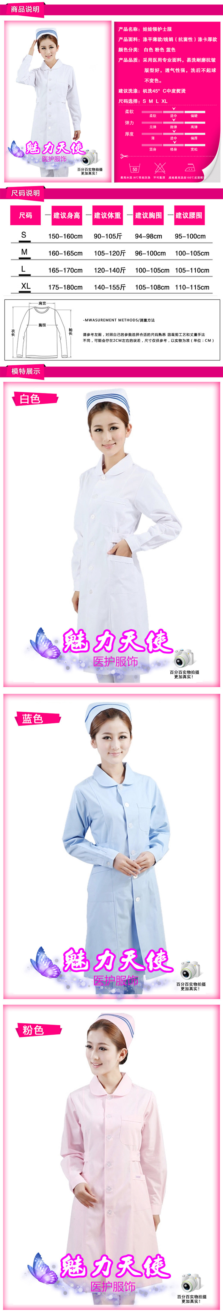 Tenue infirmière - Ref 1858607 Image 6