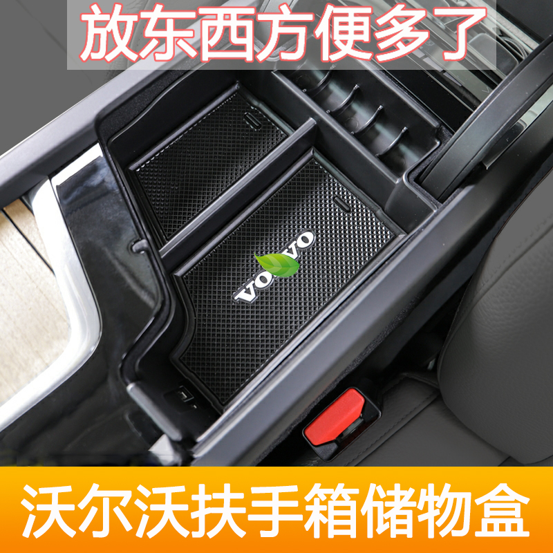 Volvo retrofit xc60s90xc90s60v90 Interior Supplies accessories Intermediate armrests storage box containing box