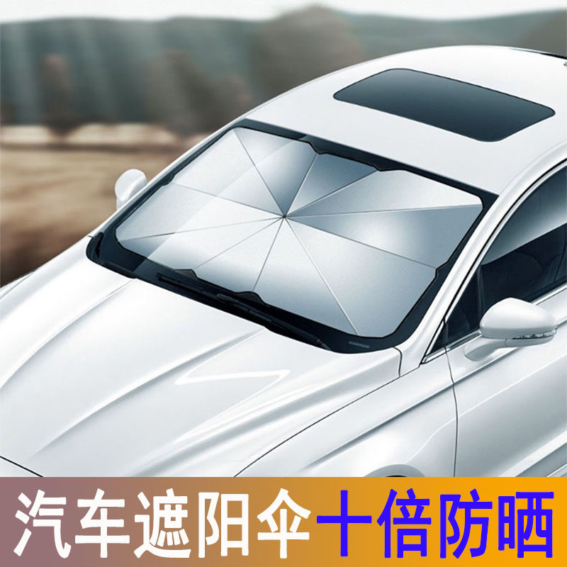 Sun protection front windscreen shading heat insulation Volvos90xc60s60xc90 supplies in car sunshade