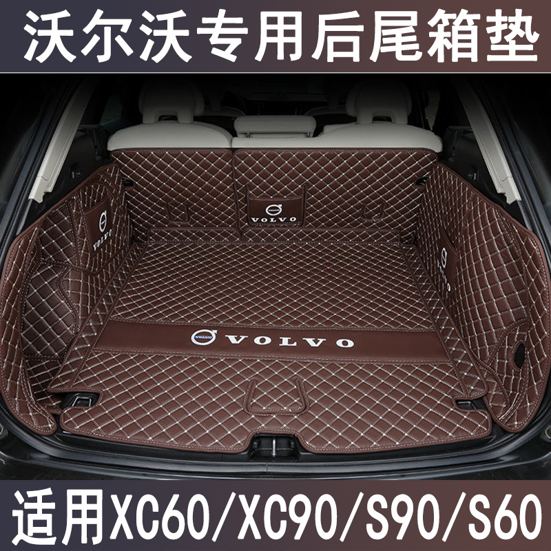 Volvo dedicated trunk pad s90xc60xc90s60xc40 full environmentally friendly rear tail cushion modification