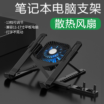 Laptop laptop bracket fan radiator cooling silent base folding desktop lifting bracket
