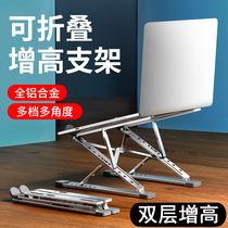 Laptop laptop bracket aluminum alloy radiator lifting and increasing bracket double folding suspension base
