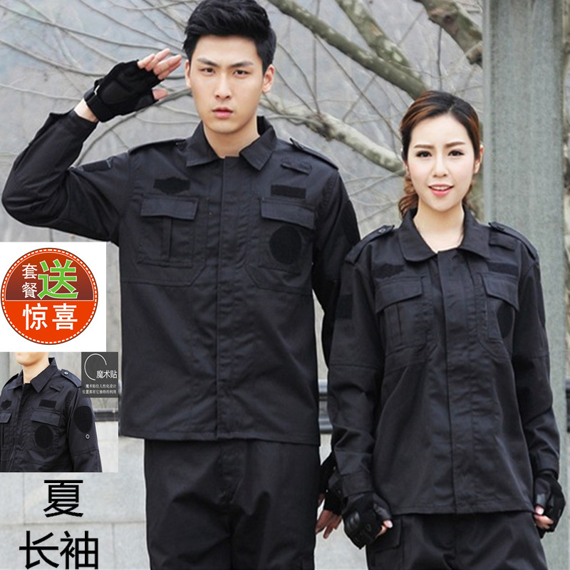Security Clothing Spring Autumn Suit Men's Long Sleeve Combat Training Clothing Community Property Security Training Suit Complete outdoor special training clothes