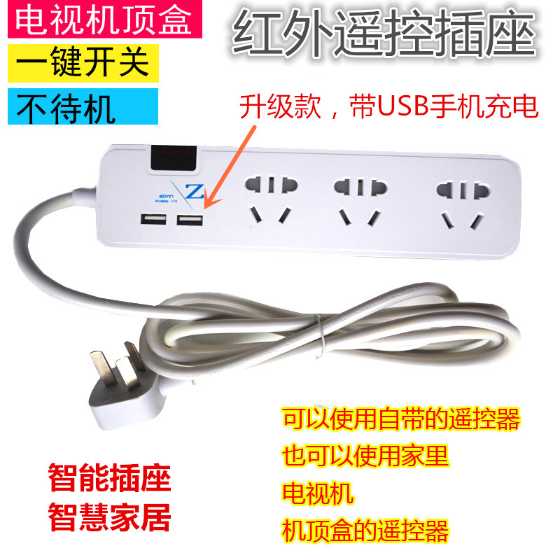 Wavein infrared remote control intelligent socket learning type remote control switch intelligent socket high power wireless remote control socket