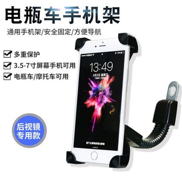 Bicycle mobile phone rack locomotive for mobile phone navigation bracket battery electric riding mobile phone onboard mobile phone holder