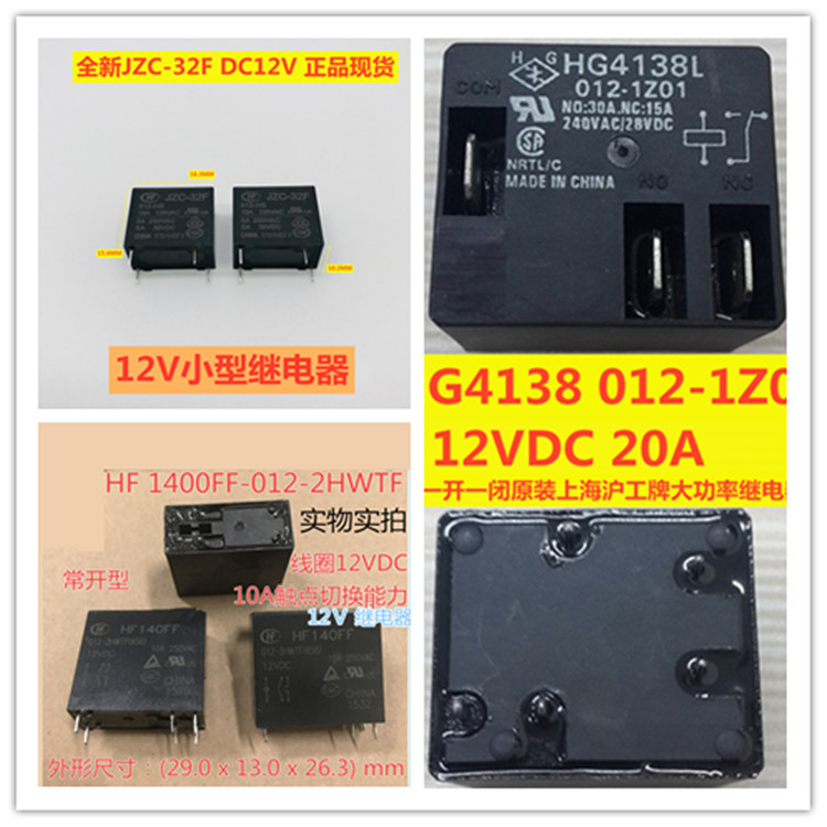 Air conditioning water heater Main board relay SFK-112DM relay HG4138 012-1H01 new 12V