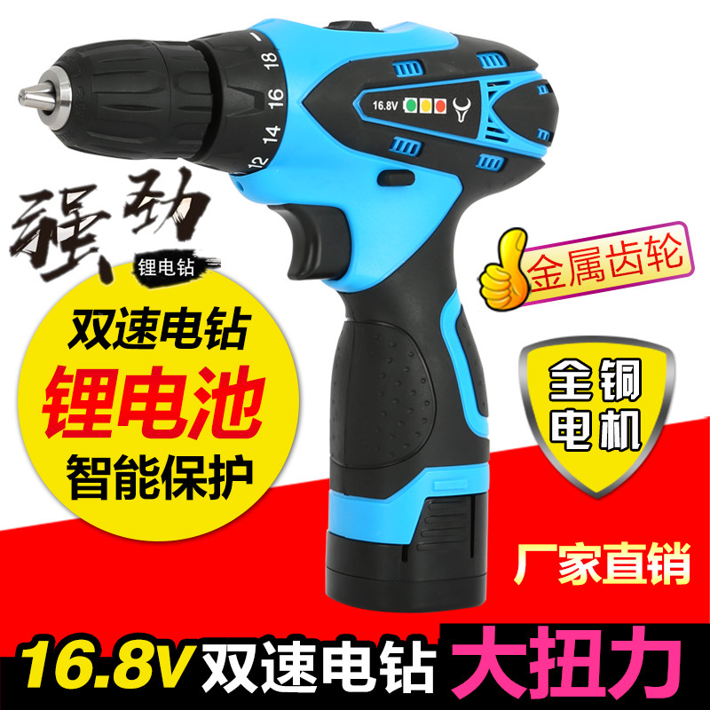 Big button force 16 8V lithium electric drill double-speed charging drill pistol electric drill multi-function electric screwdriver electric screwdriver