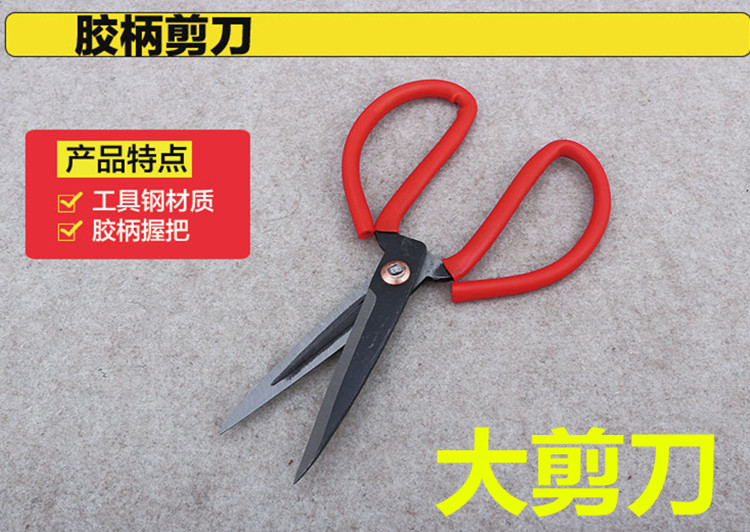 Big Scissors Diy Hand Cut Paper Knife Home Sewing Kitchen Office Cut Wire Head Big Cut Multifunction