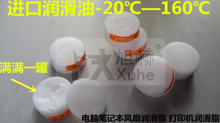 Imported Lube 10g ELECTRIC FAN GREASE PRINT MACHINE GREASE -20 ° C-1 6 0 ° C