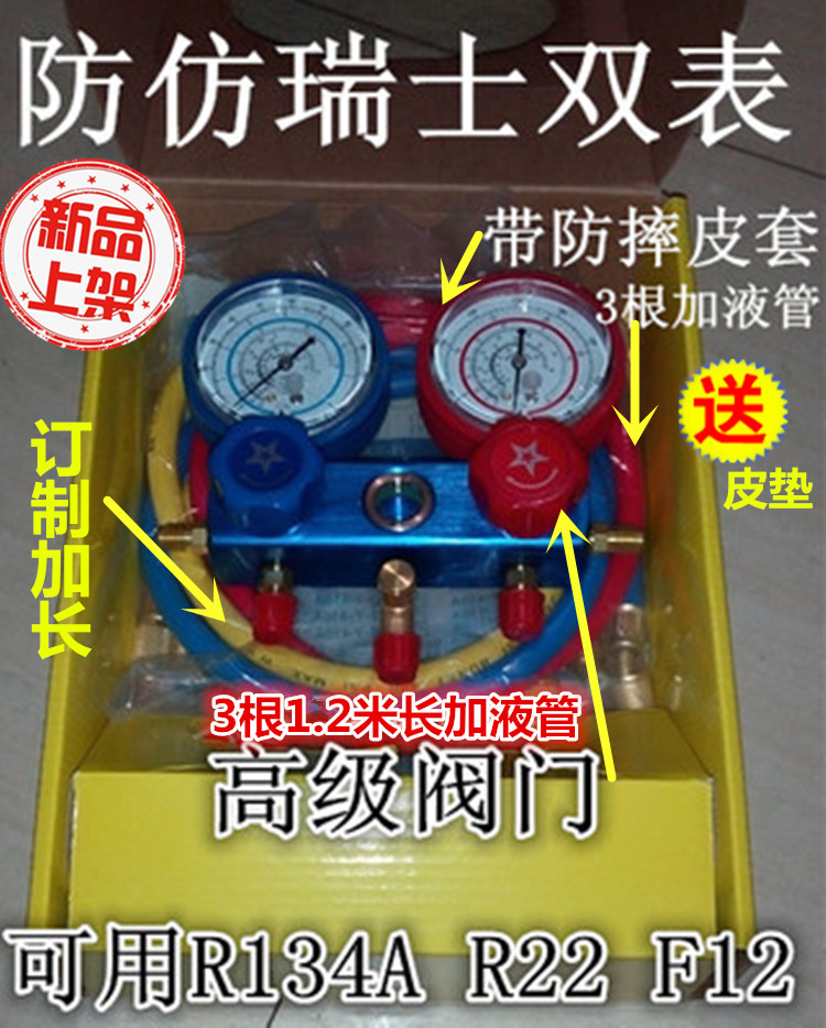 Môi chất lạnh freon R134 F12 R22 cộng với chất lỏng Đồng hồ đo thêm công cụ điều hòa áp suất giả Thụy Sĩ - Thiết bị & dụng cụ