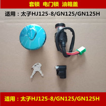 Applicable luxury Suzuki taiko HJ125-8 GN125 H MOTORCYCLE OIL TANK LID ELECTRIC DOOR LOCK SLEEVE LOCK KEY