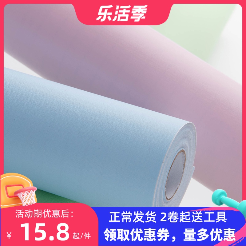 Thickened pvc solid color wallpaper self-adhesive waterproof wallpaper dormitory bedroom study instant stickers light-colored furniture renovation paper