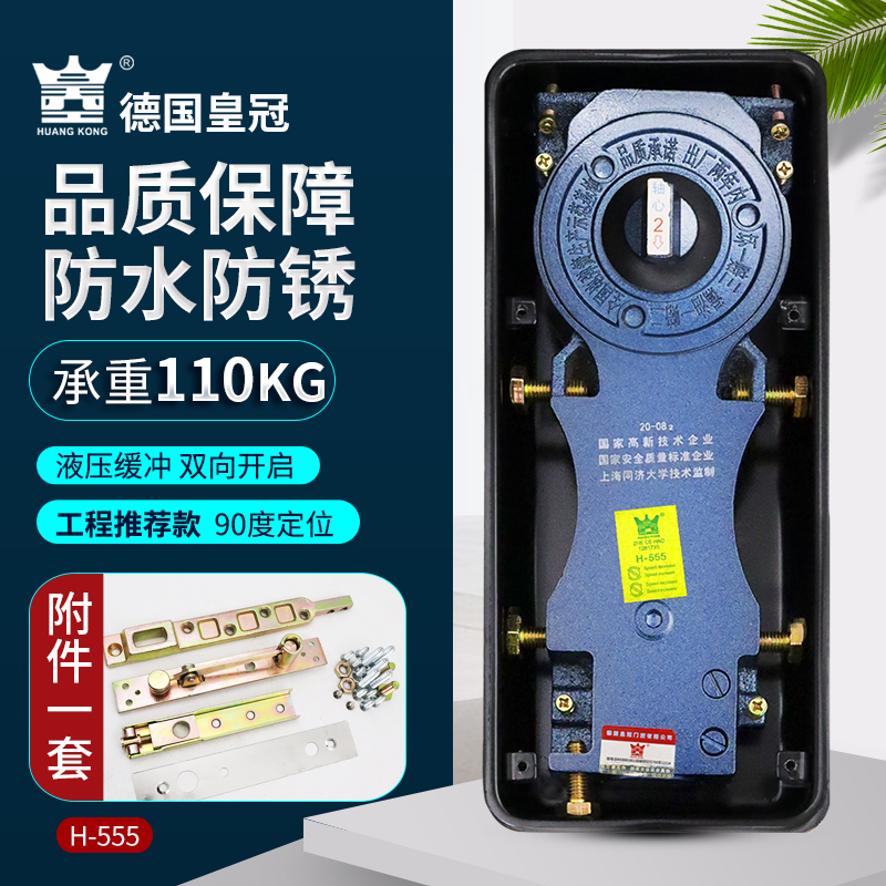 German crown H-555 access control ground spring 110kg with frame unframed glass door ground spring accessories ultra stable