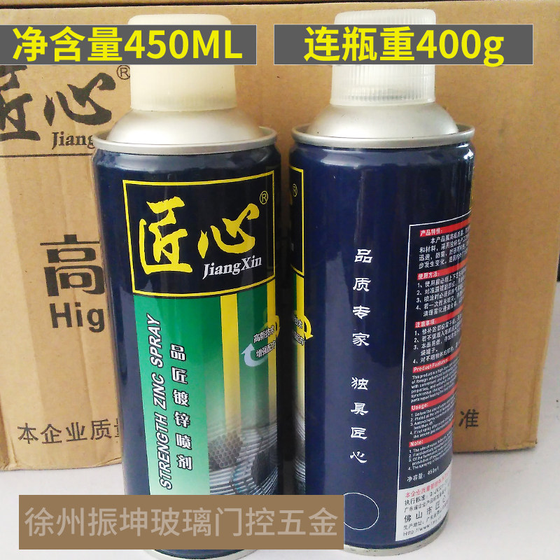 Ingenuity blue and white zinc 450ml craftsman galvanized spray paint can electroplating factory repair paint strong zinc