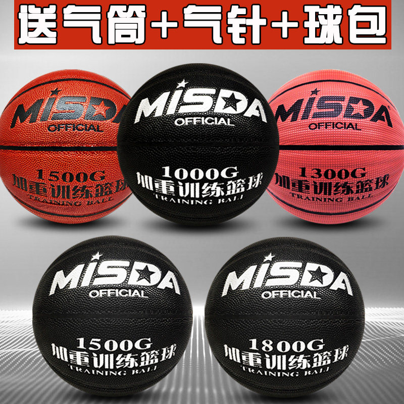 New product non-slip sweat-absorbing aggravated basketball high-quality weight-bearing training ball club gravity dribble shooting overweight