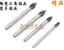 Carbide drill bit Triangle drill bit Ceramic tile vitrified brick Ceramic glass drill bit Porcelain drill bit