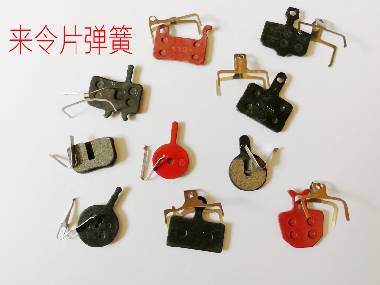 Folding electric vehicle mountain bike disc brake to make the sheet reed spring sheet gasket iron clip accessory device