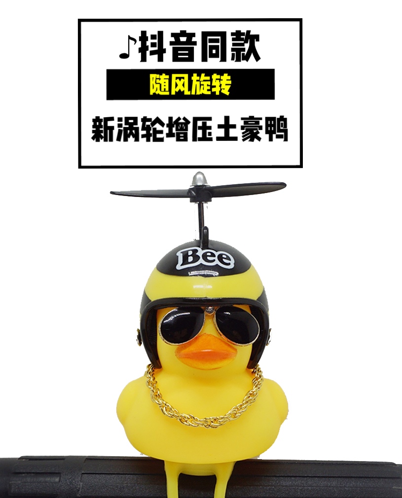 Spiral Pulp See Wind Spinning Little Yellow Duck With Helmet Bike Bell-Bell Bamboo Dragonfly Car Bell Bike Accessories