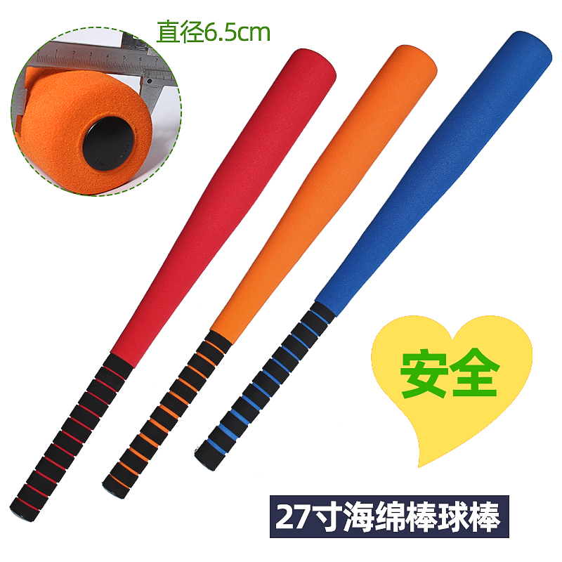 Children's baseball bat game foam sponge soft safety bat softball kindergarten sports gymnastics bat teenager