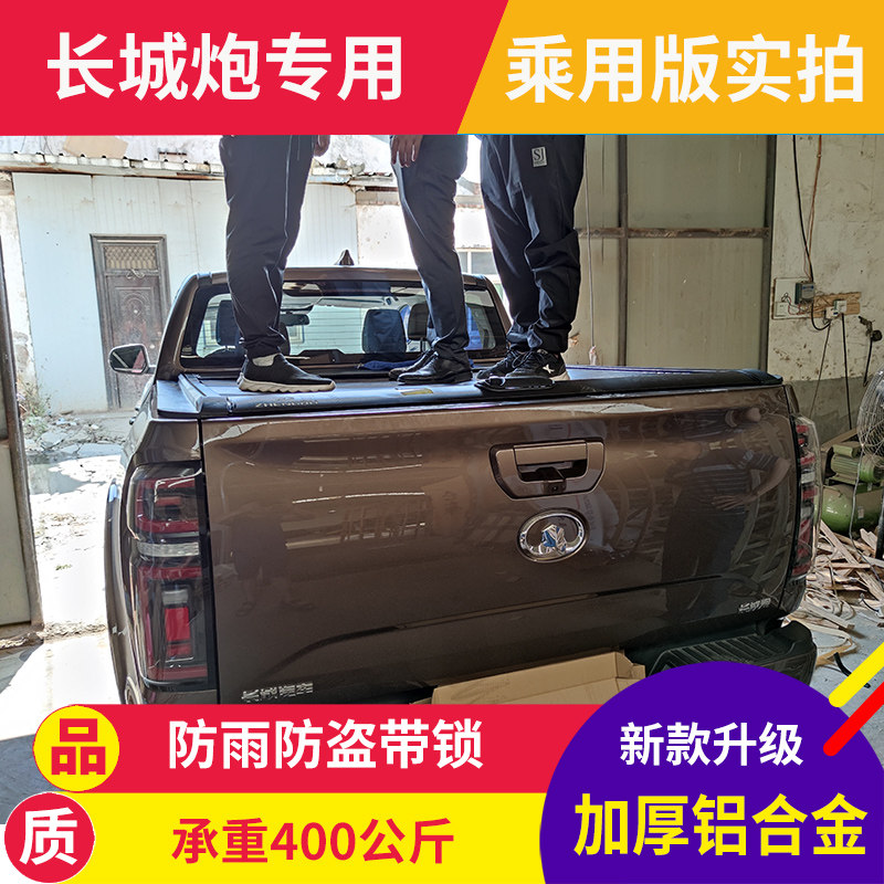 23款24款长城炮商用版卷帘盖怎么选?铝合金平盖+推拉后盖全解析-皮卡尾箱盖-淘宝百科网