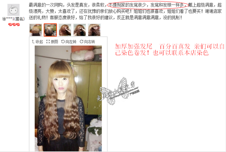 Extension mèches - Ref 225643 Image 31