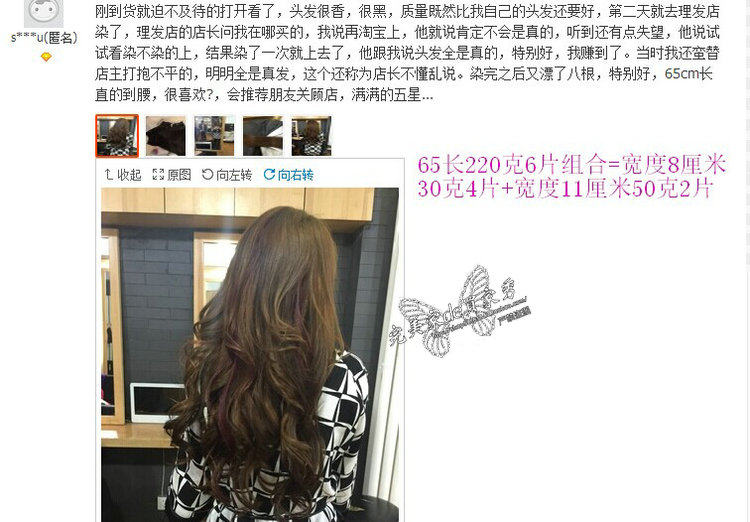 Extension mèches - Ref 225643 Image 25