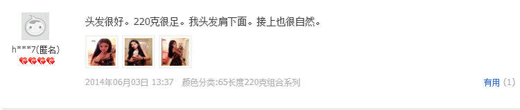 Extension cheveux - Ref 225498 Image 35